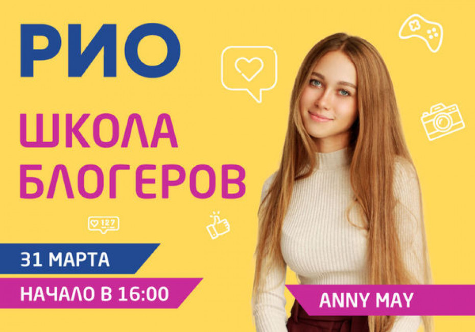 31 марта встречаемся с Anny May!