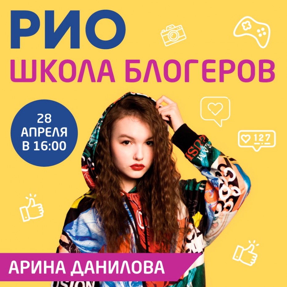 Школа блогеров 28 апреля!