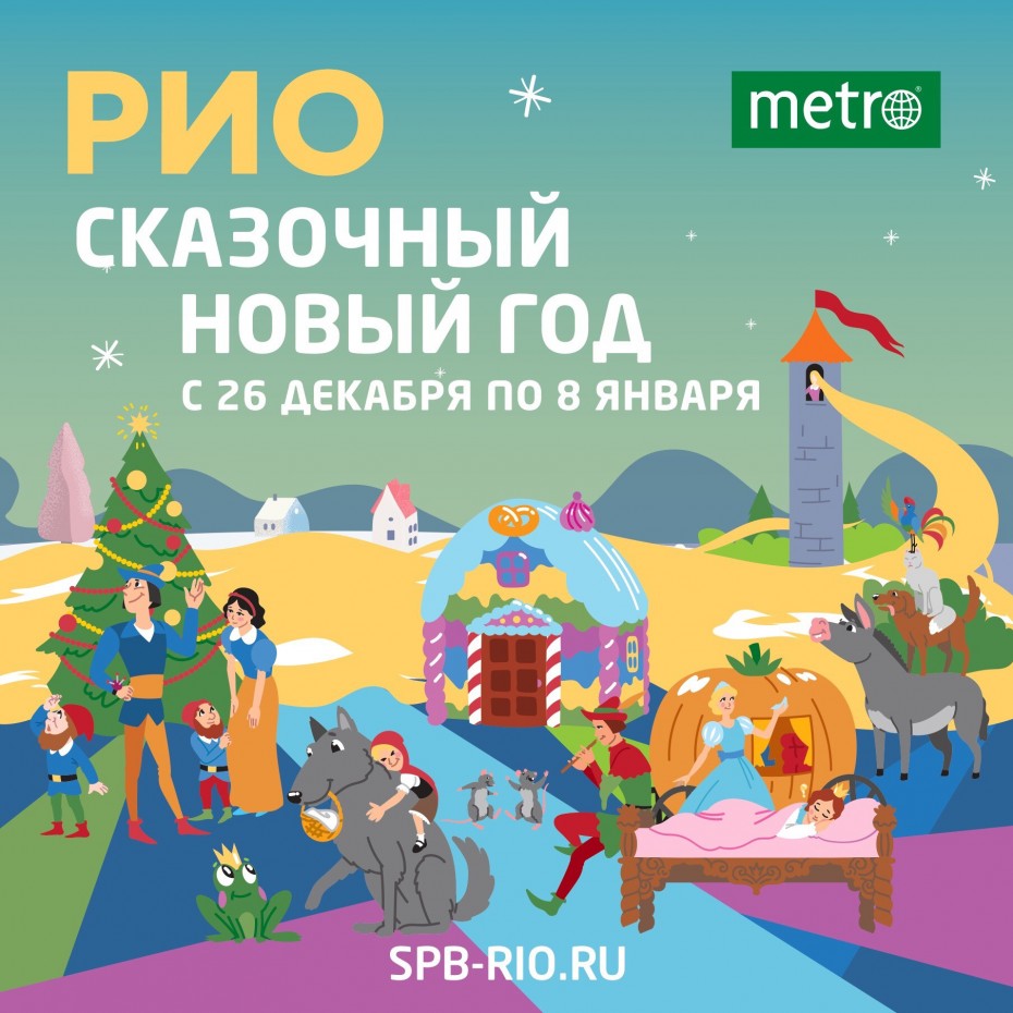 Волшебный Новый Год приближается!