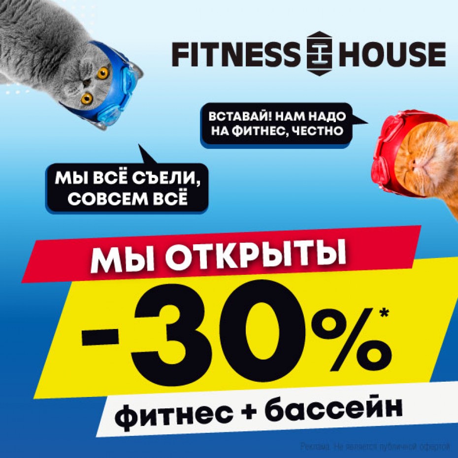 Fitness House Интернет Магазин