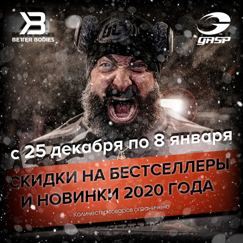 Новогодняя распродажа в магазине «Фитнесдизайн»