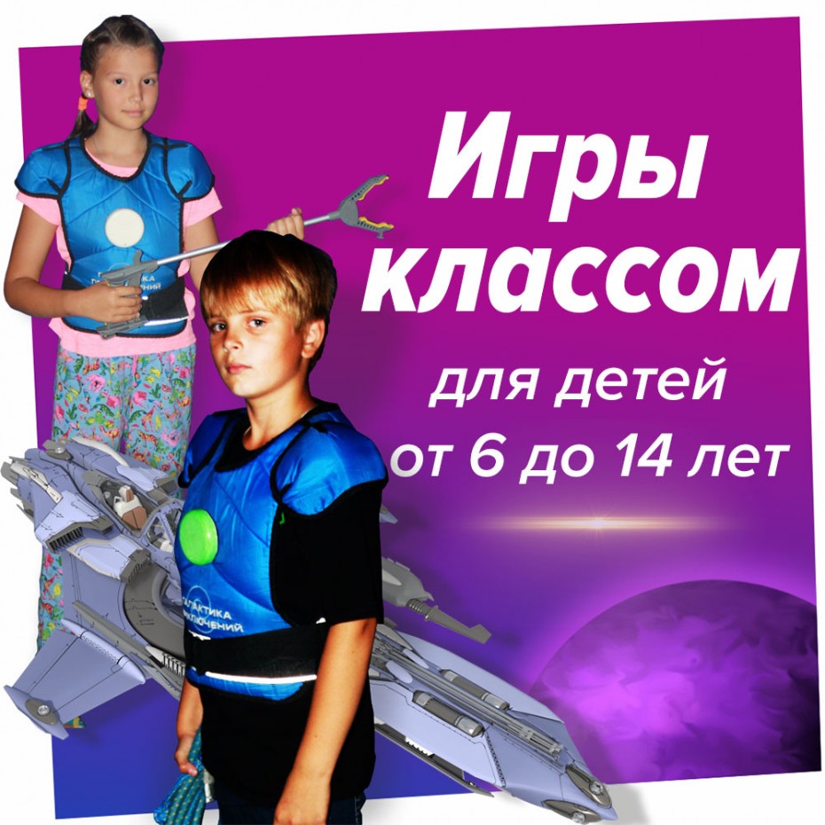 Незабываемые игры классом на 23 февраля и 8 марта