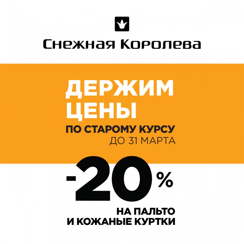 ДЕРЖИМ ЦЕНЫ!