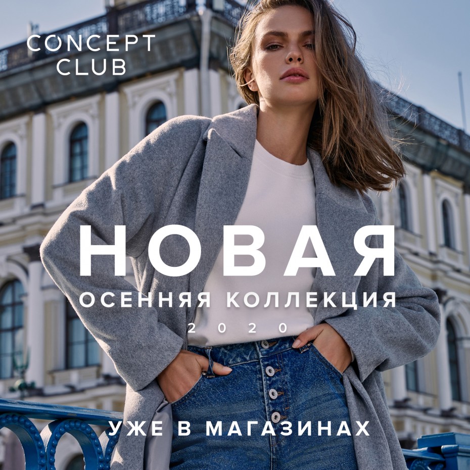 «СТАРТ СЕЗОНА ОСЕНЬ’2020»