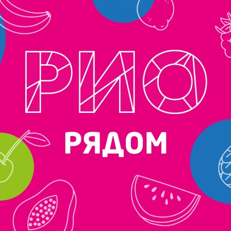 «РИО рядом» в Арии красоты!