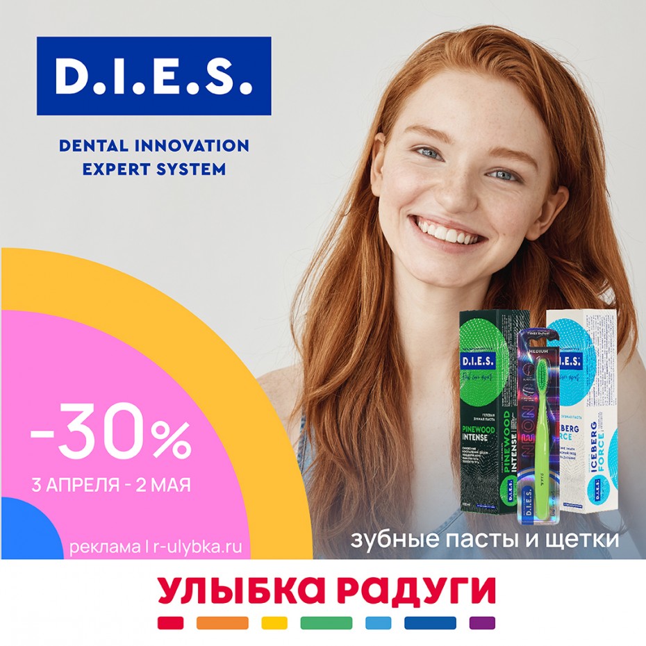 Скидки В Улыбке Радуги 15 Числа