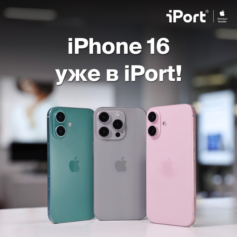 iPhone 16 в iPort