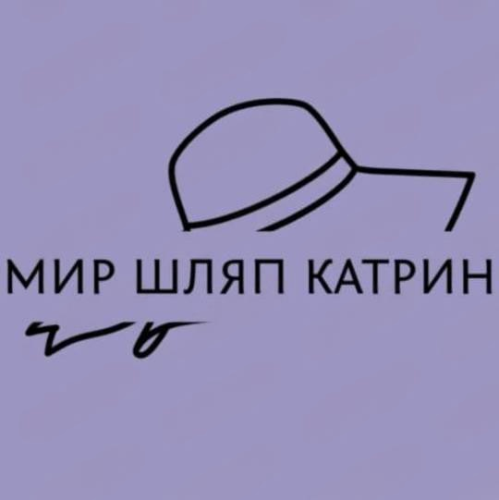 Мир шляп Катрин