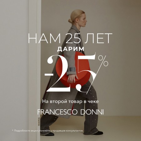 День рождения Francesco Donni