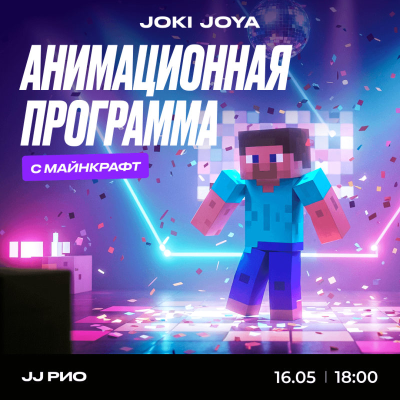 Анимационная программа с Майнкрафт в Joki Joya!