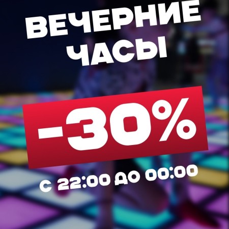 Продлеваем игровые часы со скидкой!