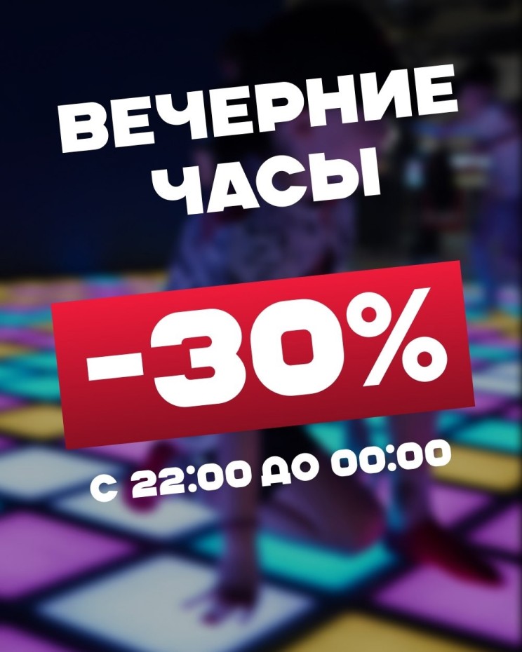 Продлеваем игровые часы со скидкой!