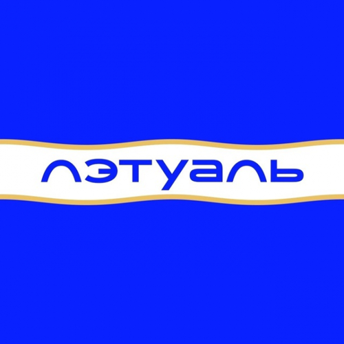 Лэтуаль