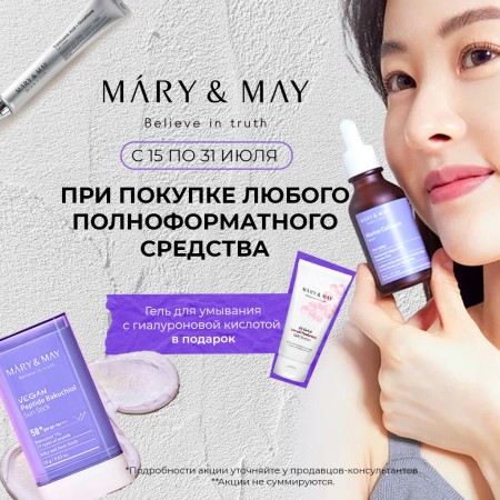 Бум акций в Koreanbutik!