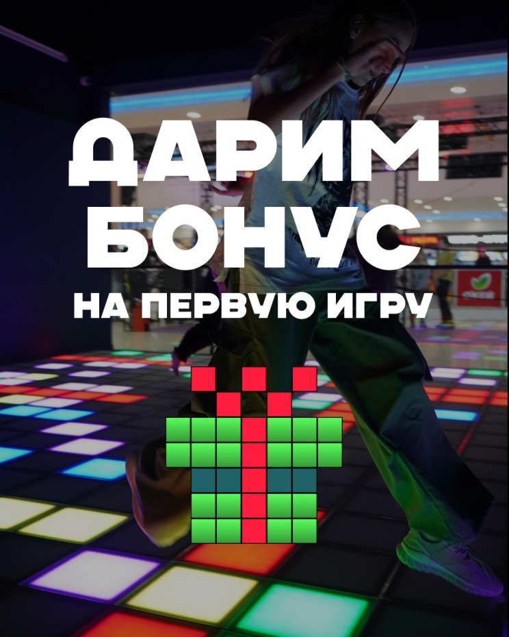 ЗАБЕРИ БОНУС НА ПЕРВУЮ ИГРУ ОТ GAME FLOOR