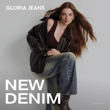 Gloria Jeans представляет обновленную коллекцию денима для неё и для него