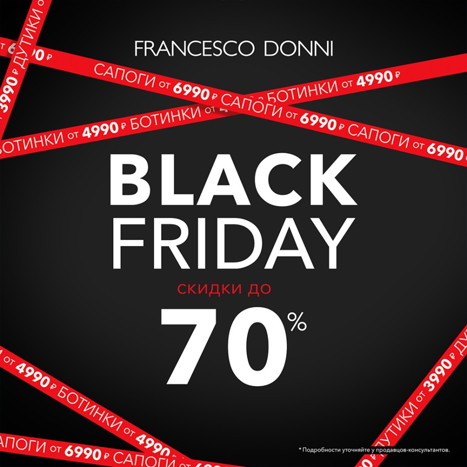 Во всех магазинах Francesco Donni стартовала «Черная пятница»!