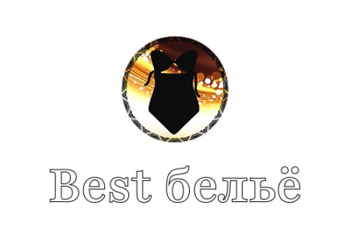 BEST белье
