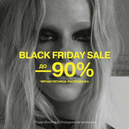 Black Friday в Gloria Jeans!