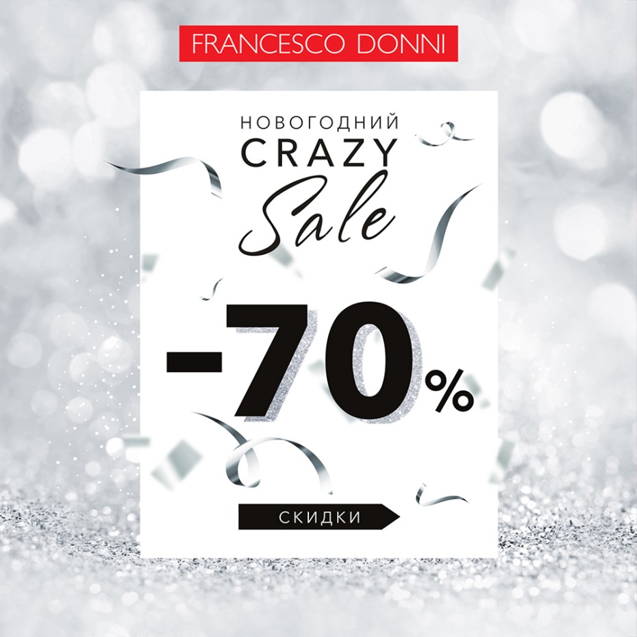 Во всех магазинах Francesco Donni стартовал Новогодний «Crazy Sale»!