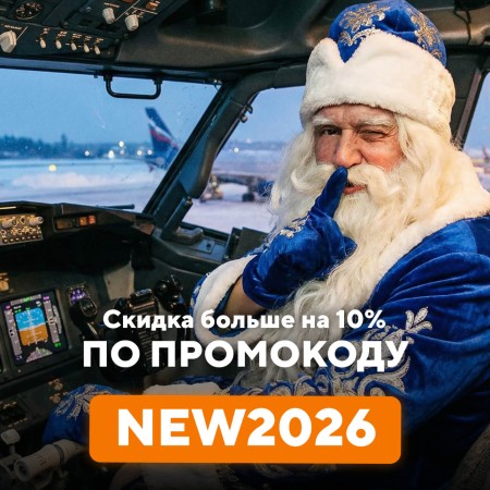 Секретное новогоднее предложение