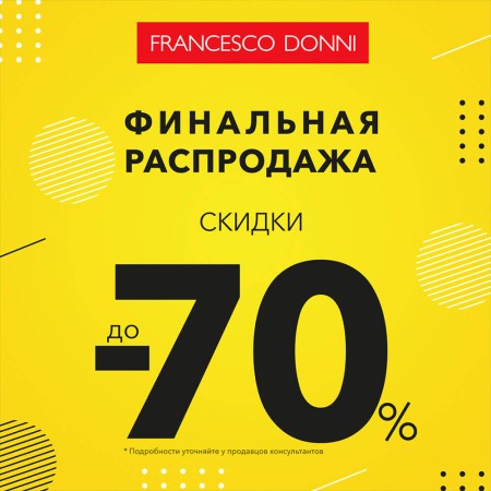 В Francesco Donni стартовала «Финальная распродажа – скидки до 70%»